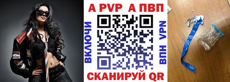 Купить где  Курлово  Альфа ПВП Соль 