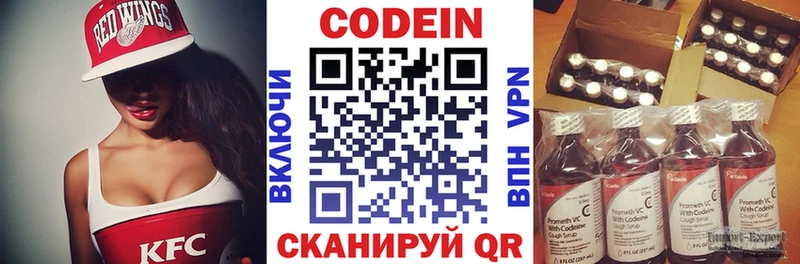 Кодеиновый сироп Lean Purple Drank  Купить закладки  Курлово 