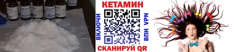 КЕТАМИН VHQ  Купить  Курлово 