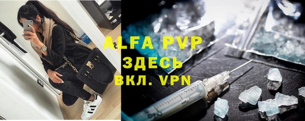 Альфа ПВП Армянск