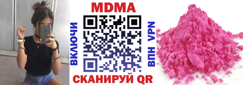 МДМА кристаллы  Купить  Курлово 