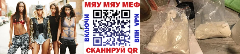 Мефедрон VHQ  Курлово 