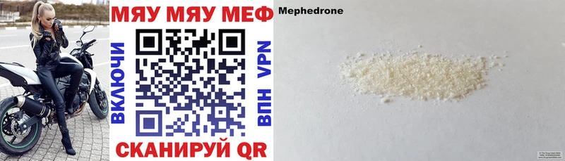 Мефедрон мука Курлово